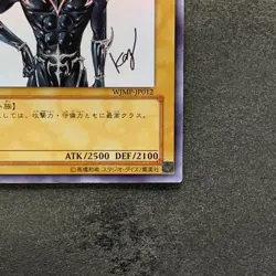 Dark Magician WJMP-JP012 Ultra Rare Wkkely Jump Promo YuGiOh 1480 - Image 5