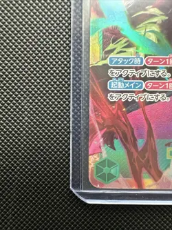 One Piece TCG Roronoa Zoro SECRET RARE OP06-118 Wings Of The Captain Japanese - Image 5