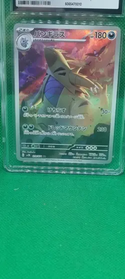 CGC 9 Tyranitar 079/071 2023 Clay Burst - sv2D AR Mint Pokemon TCG Card FULL ART - Image 2