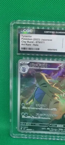 CGC 9 Tyranitar 079/071 2023 Clay Burst - sv2D AR Mint Pokemon TCG Card FULL ART - Image 3