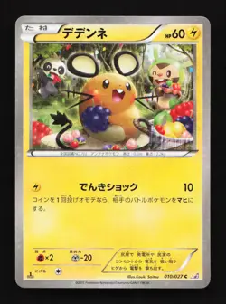 Dedenne Reverse 010/027 CP2 Legendary Shine Japanese Pokemon Card - Image 1