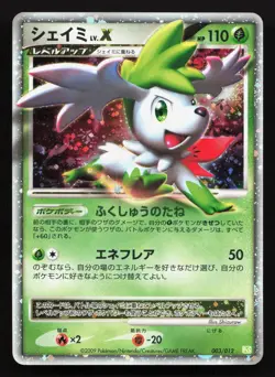 Shaymin LV.X 003/012 Shaymin LV.X Deck LP Japanese Pokemon Card TCG - Image 1