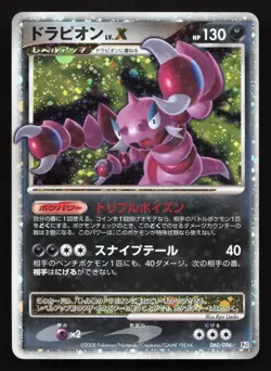 Drapion LV.X 060/096 Galactics Conquest LP Japanese Pokemon Card TCG - Image 1