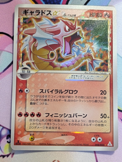 Gyarados 008/052 Gold Star Phantoms 1st Edition 2006 Pokemon Card Japanese LP - Image 1