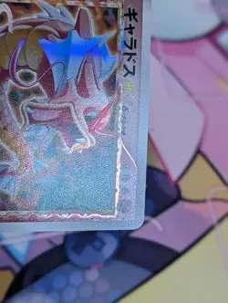Gyarados 008/052 Gold Star Phantoms 1st Edition 2006 Pokemon Card Japanese LP - Image 3