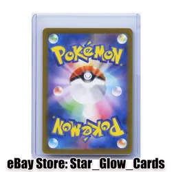 2024 Pokemon Card Japanese Palossand ex SR 123/106 sv8 Super Electric Breaker NM - Image 2
