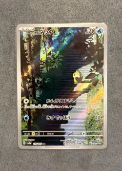 Psyduck Art Rare SV2a Japanese: Pokemon Card 151 175/165 NM - Image 1