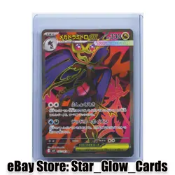 2026 Pokemon Card Japanese MEGA Dragalge ex SR 102/083 M4 Ninja Spinner NM - Image 1