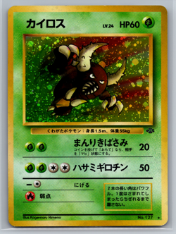 MP Pinsir #127 Jungle Holo Rare Vintage Japanese Pokemon TCG Card - Image 1