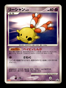 Chingling 087/DP-P Meiji Promo Japanese Pokemon Card ~ MP - Image 1