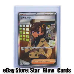 2026 Pokemon Card Japanese MEGA Emma SR 111/083 M4 Ninja Spinner NM - Image 1