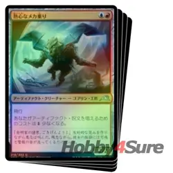 Foil Japanese Enthusiastic Mechanaut X4 M/NM Magic MTG Kamigawa: Neon Dynasty - Image 1