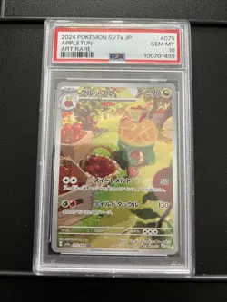 2024 Pokemon SV7a JP Appletun AR PSA Gem MT 10 - Image 1