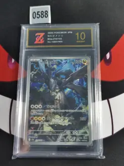 Pokemon N's Zekrom AR 2025 210/193 M2a Japanese-Z gold 10 - Image 1