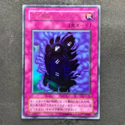 Time Machine G3-B2 Ultra Rare YuGiOh 350 - Image 1
