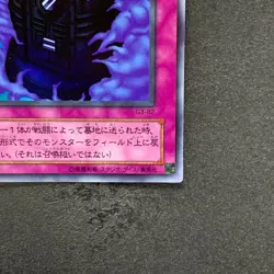 Time Machine G3-B2 Ultra Rare YuGiOh 350 - Image 5