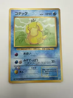 Pokemon Japanese Team Rocket Set - Choose Your Card! 1997 Old Back - LP - Image 1