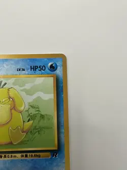 Pokemon Japanese Team Rocket Set - Choose Your Card! 1997 Old Back - LP - Image 4