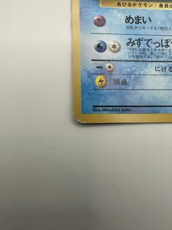 Pokemon Japanese Team Rocket Set - Choose Your Card! 1997 Old Back - LP - Image 5