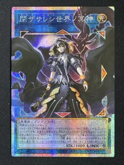 Underworld Goddess of the Closed World YuGiOh PSR LOSP-JP018 - Image 1