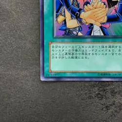 Unity YCB-002 Ultra Rare YuGiOh 630 - Image 4