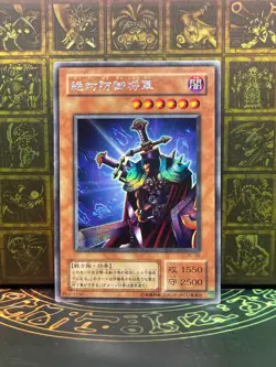 YUGIOH NM TOTAL DEFENSE SHOGUN BC-00 SECRET RARE LIGHT PLAY - Image 1