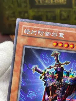 YUGIOH NM TOTAL DEFENSE SHOGUN BC-00 SECRET RARE LIGHT PLAY - Image 5
