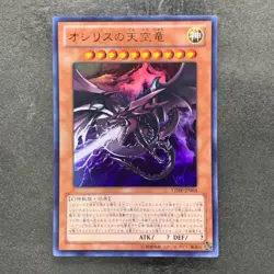 Slifer the Sky Dragon VJMP-JP064 Ultra Rare YuGiOh 780 - Image 1