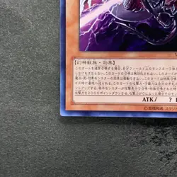 Slifer the Sky Dragon VJMP-JP064 Ultra Rare YuGiOh 780 - Image 4