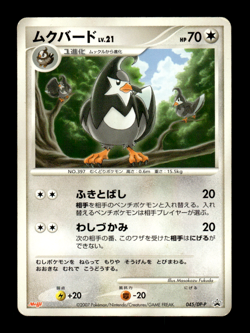 Staravia 045/DP-P Meiji Promo Japanese Pokemon Card ~ MP - Image 1
