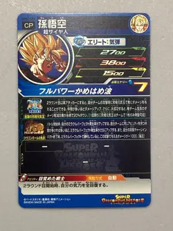 Super Saiyan Son Goku UGM3-CP4 CP Card Super Dragon Ball Heroes Japanese - Image 2
