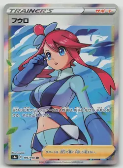 Pokemon TCG Skyla Trainer Shining Fates Holo Full Art Ultra Rare Card 072/072 - Image 1
