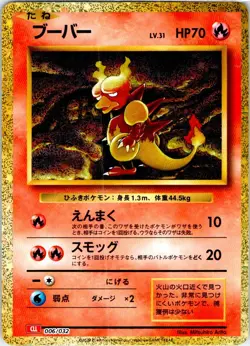 MAGMAR 006/032 JAPANESE POKEMON TCG CLASSIC CHARIZARD CLL NM - Image 1