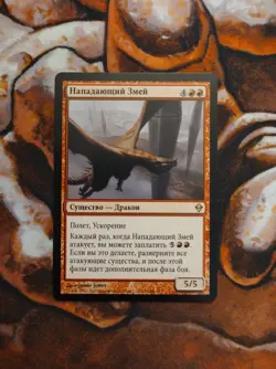 NM Russian Hellkite Charger Zendikar ZEN MTG Magic the Gathering - Image 1