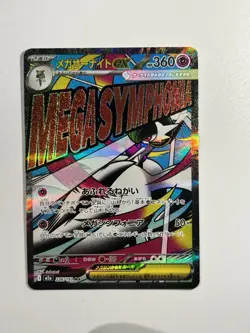 LOT OF 9: Mega Attack Rare 2025 Pokemon Mega Dream ex M2a - Image 2