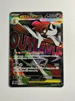 LOT OF 9: Mega Attack Rare 2025 Pokemon Mega Dream ex M2a - Image 3