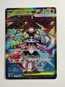 LOT OF 9: Mega Attack Rare 2025 Pokemon Mega Dream ex M2a - Image 4