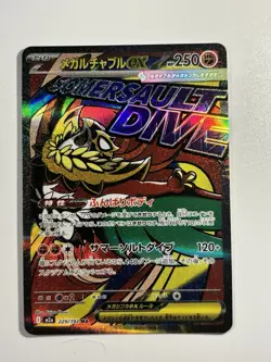 LOT OF 9: Mega Attack Rare 2025 Pokemon Mega Dream ex M2a - Image 5