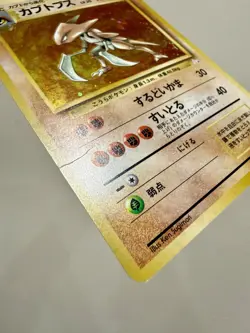 Kabutops MP 141 - Holo Rare Japanese Fossil Set - Pokemon 1997 - Image 3