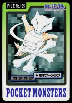 Marowak No. 105 Bandai Carddass Series 3-4 Pokemon Japanese Heavily Played - Image 1
