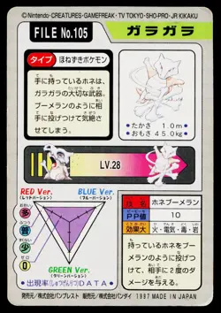 Marowak No. 105 Bandai Carddass Series 3-4 Pokemon Japanese Heavily Played - Image 2