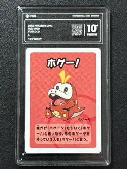 Pokemon PCG10+ FUECOCO MAID. 2023 JAPANESE - Image 1