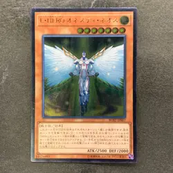 NM Elemental HERO Honest Neos RC02-JP007 Ultimate Rare YuGiOh 110 - Image 1