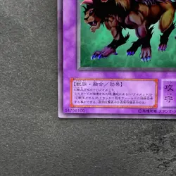 Chimera the Flying Mythical Beast G4-B2 Ultra Rare YuGiOh 190 - Image 4