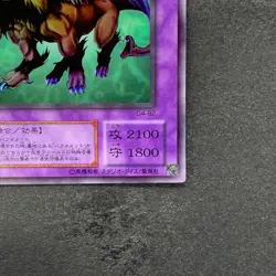 Chimera the Flying Mythical Beast G4-B2 Ultra Rare YuGiOh 190 - Image 5