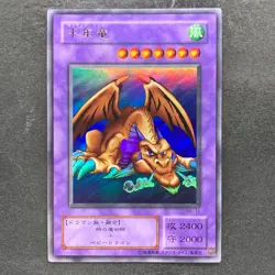 Thousand Dragon ME-11 Ultra Rare YuGiOh 250 - Image 1