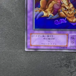 Thousand Dragon ME-11 Ultra Rare YuGiOh 250 - Image 4