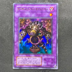 Thousand-Eyes Restrict TB-34 Ultra Rare YuGiOh 280 - Image 1