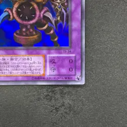 Thousand-Eyes Restrict TB-34 Ultra Rare YuGiOh 280 - Image 5