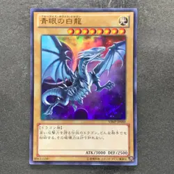 Blue-Eyes White Dragon VJMP-JP080 Ultra Rare Jump 2013 Promo YuGiOh 1310 - Image 1